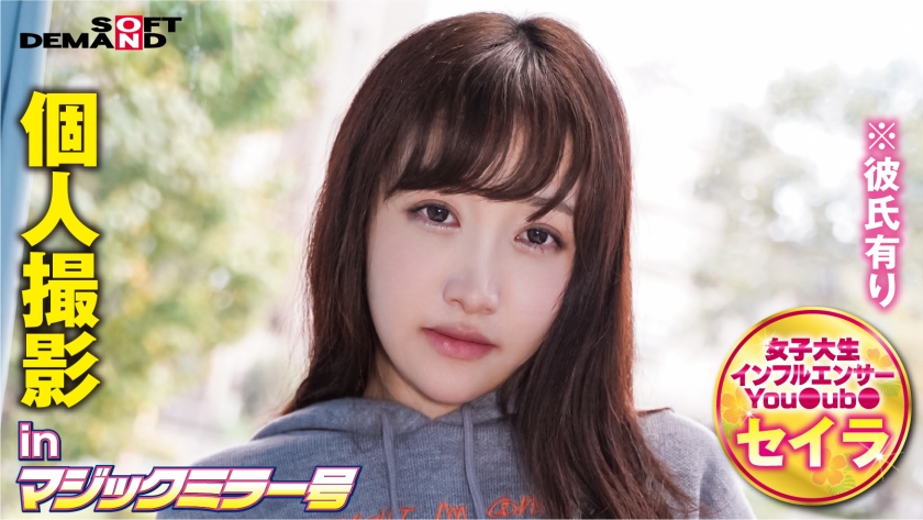 320MMGH241 個人撮影inマックミラー号セイラ(20)..