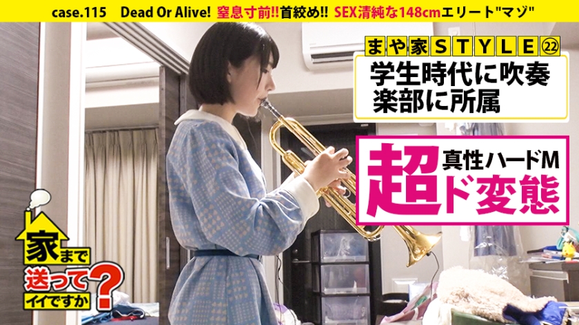 家まで送ってイイですか？ case.115 涙目のエリート\