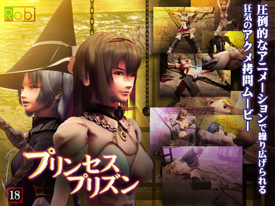 [夜桜字幕组][Robi]リンセスリン[BIG5]