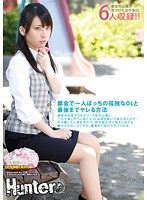 HUNT-975A-都會で一人ぼっちの孤獨なOLと最後までヤレる方法 晝休みを過ぎてもオフィス...