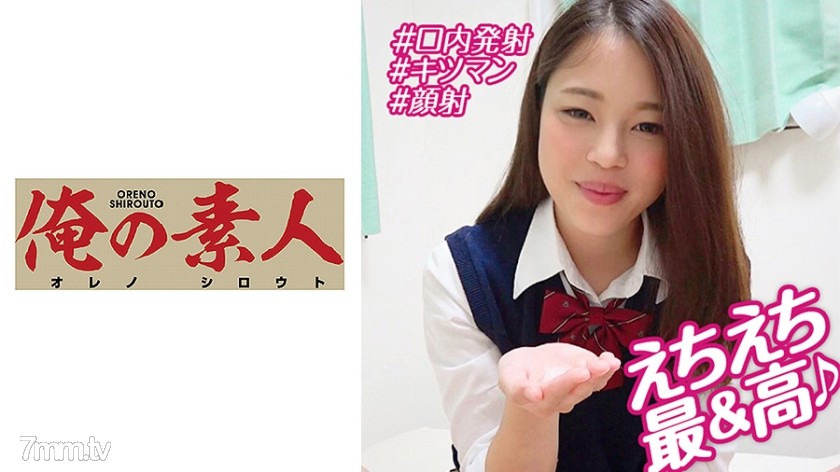 230OREBMS-088_お小遣いに惹かれ応募して来た素人女たち なつか