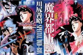 魔界都市.新宿.Demon City.Shinjuku.1988