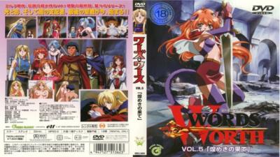 ワーワースVOL.5。