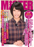 MIST-005-AV出演...佳江美沙