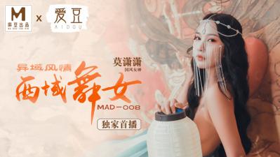 MAD008 莫潇潇妖艳西域舞姬 异域风情大尺度私拍 极品蜜臀震颤挑逗