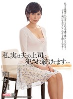 MDYD-935-夫の上司侵犯… 南せりな