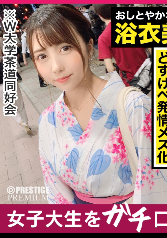300MAAN-477 街角素人搭訕 SSS級浴衣女大生