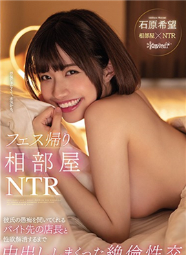 CAWD-095醉酒后和兼职地方的店长在旅馆疯狂内射