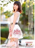 ODFA-039-嬢様 14 彩城ゆりな