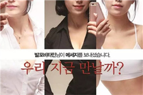 激情社区 엔조이닷컴 (2016)