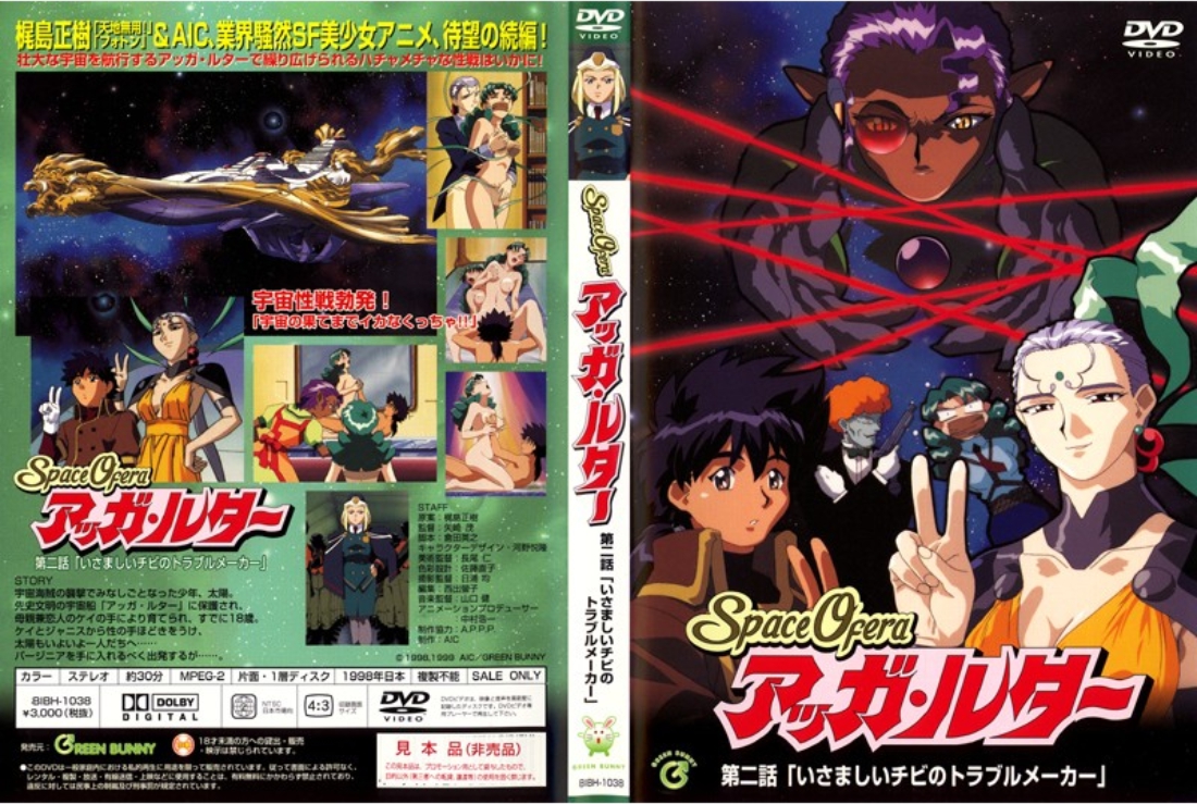 SpaceOfera アッ?ルター 第二话 「いさましいチのトラルメーカー」ㄒ！