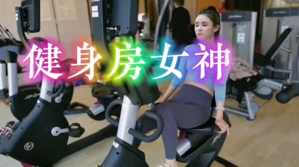 健身房女神被无情内射