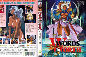 WORDS WORTH ワーズ・ワース vol.4 「光、影そして闇」