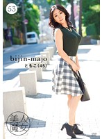 BIJN-053-美人魔女