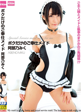 EKDV-624家庭訪問极品女老师的特殊教育