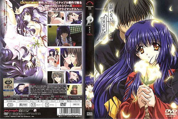 颜のない月　第4夜「白百合」