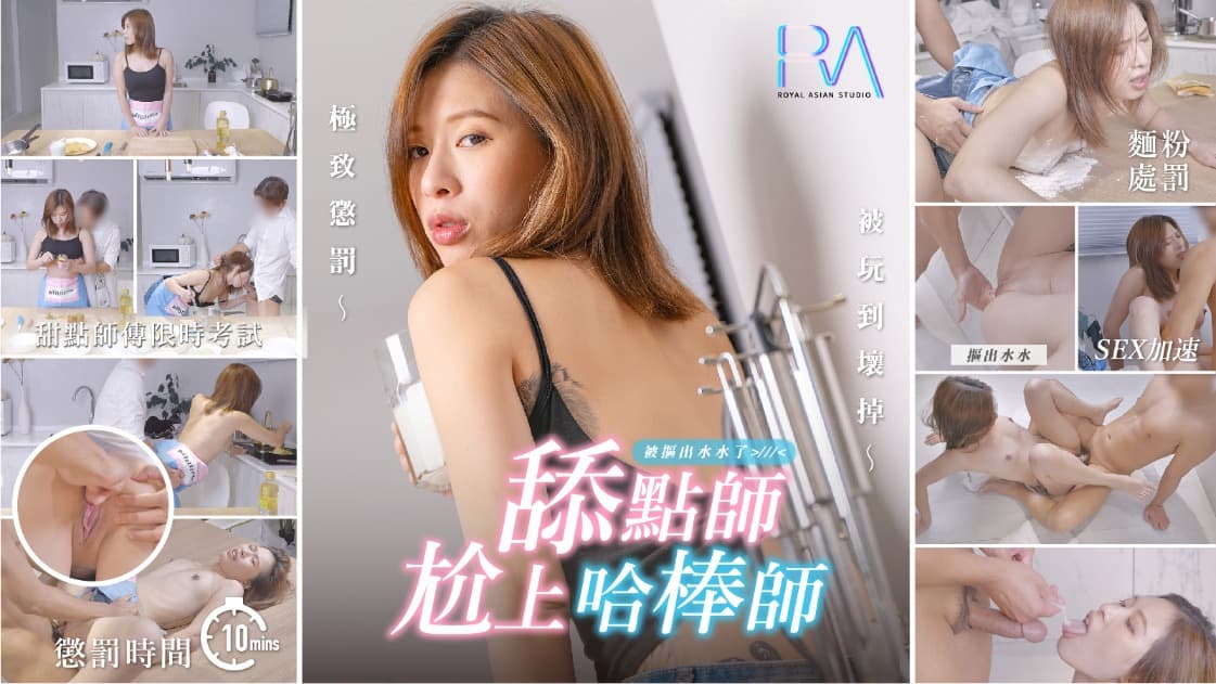 人妻の甜蜜诱惑：亲口喂食甜点时的湿身缠绵