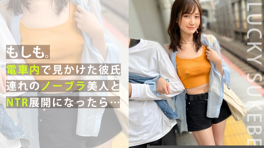 MAAN-917 真空激凸の羞耻旅行！当着男友面被陌生情侣玩弄，乳首全程外露的野外羞耻play～强制高潮连续中出！