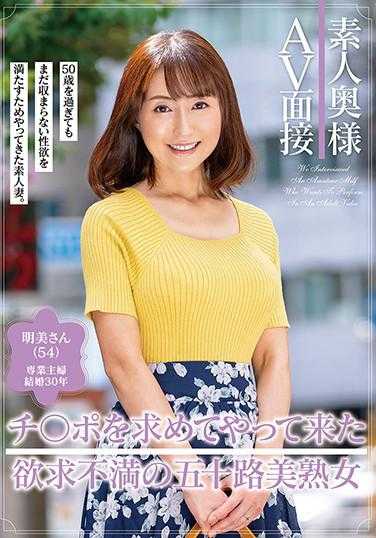 Amateur Wife AV Interview Frustrated Fifty Beautiful Mature Woman Who Came In Search Of Ji ○ Port