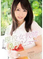 MIFD-020-現役女教師  桐谷なお