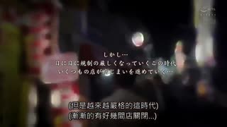 絕對讓人連射的連續中出泡泡浴 神宮寺奈緒 HND-809